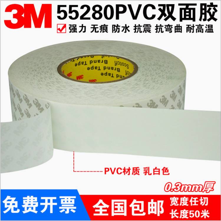 3M55280 PVC